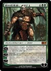 �����۽ä���Ψ�ԡ����饯/Garruk, Caller of Beasts[��MR]��M14��