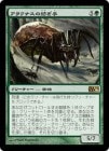 �����ۥ��饯�ʥ����¤���/Arachnus Spinner[��R]��M12��