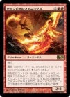 �����ۥ����ɥ�Υե��˥å���/Chandra's Phoenix[��R]��M12��