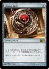 ������ήž�θ���/Quicksilver Amulet[̵��R]��M12��