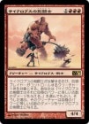 ۥץηƮ/Cyclops Gladiator[R]M11