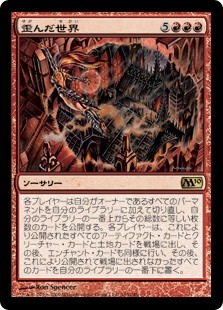 �������Ĥ������/Warp World[��R]��M10��