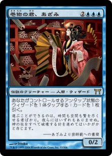CHK 巻物の君、あざみ　英foil1枚　MTG 神河 日】巻物の君、あざみ/Azami, Lady of Scrolls[青R]【CHK