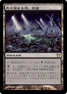 MTG 死の溜まる地、死蔵 日本語4枚セット 日】死の溜まる地、死蔵/Shizo, Death's Storehouse[土地R]【CHK