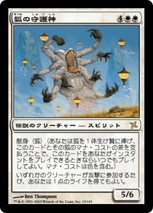 �����۸Ѥμ���/Patron of the Kitsune[��R]��BOK��