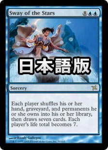 MTG 星の揺らぎ 日本語 foil 日】星の揺らぎ/Sway of the Stars[青