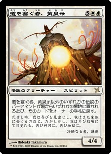 ������ƻ��ɤ��ԡ�������/Yomiji, Who Bars the Way[��R]��BOK��