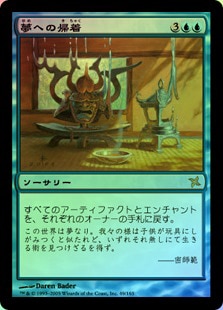 ��FOIL�ۡ�����̴�ؤε���/Reduce to Dreams[��R]��BOK��