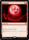 �����۷�����η�/Blood Moon[��R]��MM3��