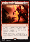 �����۴���٤��ԤΤ������/Bonfire of the Damned[��MR]��MM3��