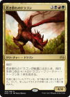 �����ۼ㤭����Υɥ饴��/Broodmate Dragon[��R]��MM3��