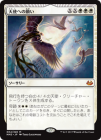 ������ŷ�Ȥؤδꤤ/Entreat the Angels[��MR]��MM3��