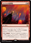 �����ۥߥ����������ˤ/Mizzium Mortars[��R]��MM3��