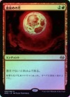 ��FOIL�ۡ����۷�����η�/Blood Moon[��R]��MM3��