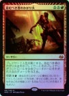 ��FOIL�ۡ����۴���٤��ԤΤ������/Bonfire of the Damned[��MR]��MM3��