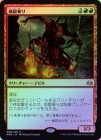 ��FOIL�ۡ������Ϲ����/Hellrider[��R]��MM3��
