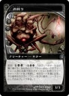 ��������Ǳ��/Fleshwrither[��U]��FUT��