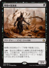���������ˤ���ϲ��/Dread Wanderer[��R]��AKH��