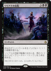 ۥꥢʤλ/Liliana's Mastery[R]AKH