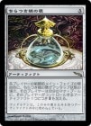 �����ۤ���Ĥ�����/Blinkmoth Urn[̵��R]��MRD��