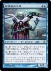 ۶Ĳι/Synod Artificer[R]DST