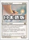 �����ۤޤФ椤ŷ��/Blinding Angel[��R]��8E�ġ�
