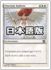 �����۱ɸ������/Glorious Anthem[��R]��8E�ġ�