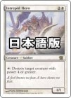 �����۹�����ͦ��/Intrepid Hero[��R]��8E�ġ�