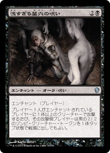 浅すぎる墓穴/Shallow Grave 日本語1枚 Amazon.co.jp: MTG 浅すぎる墓穴 Shallow Grave MIR 日本語1枚