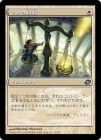 �����ۥޥʤ��Ǽ�/Mana Tithe[��C]��PLC��