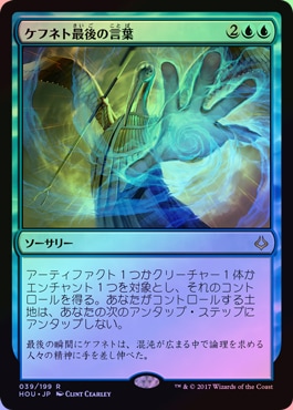 MTG 《最後の言葉/Last Word》 インスタント ダークスティール 日本語