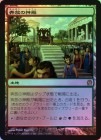 ��FOIL�ۡ����������ο���/Temple of Abandon[����R]��THS��