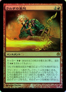 ウルザの激怒foil MTG ウルザの激怒(INV) Foil 日本語版 2枚 Urza