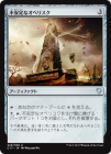 �������԰���ʥ��٥ꥹ��/Unstable Obelisk[̵��U]��C17��