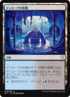 �����ۥǥ��ߡ����ο�ϩ/Dimir Aqueduct[̵��U]��C17��