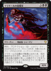 ۥޥ饭η/Malakir Bloodwitch[R]C17
