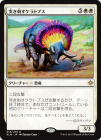 ͤɤȥץ/Goring Ceratops[R]XLN