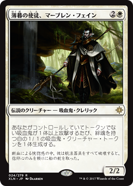 ����������λ��̡��ޡ��֥�󡦥ե�����/Mavren Fein, Dusk Apostle[��R]��XLN��