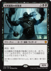 SALE۶ιѼ/Dire Fleet Ravager[MR]XLN