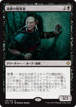 �����۰��פ�άå��/Ruin Raider[��R]��XLN��