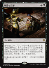 �����۷��ݤʸ��/Sword-Point Diplomacy[��R]��XLN��