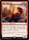�����۾�Ǯ�����ۤβ���/Burning Sun's Avatar[��R]��XLN��