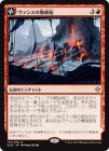 �����ۥ����󥹤�����ˤ/Vance's Blasting Cannons[��R]��XLN��
