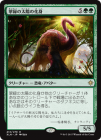 �����ۿ��Ф����ۤβ���/Verdant Sun's Avatar[��R]��XLN��