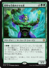 �����۸�����ܳФᤵ�����/Waker of the Wilds[��R]��XLN��