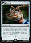 ��������إ���ѥ�/Thaumatic Compass[̵��R]��XLN��