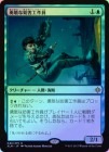 FOILۡͦ˸/Daring Saboteur[R]XLN