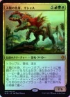 ��FOIL�ۡ��������ۤβ��ȡ������㥹/Gishath, Sun's Avatar[��MR]��XLN��