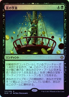 mtg 富の享楽 日本語版 foil xln edh FOIL】【日】富の享楽/Revel in Riches[黒R]【XLN】 | パイオニア