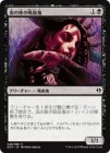 �����۷�κ¤ε۷쵴/Bloodthrone Vampire[��C]��DDP��